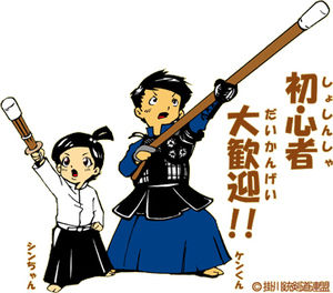 《銃剣道》中学校の保健体育の「武道」に新たに盛り込まれ波紋が広がる「銃剣道」まとめ